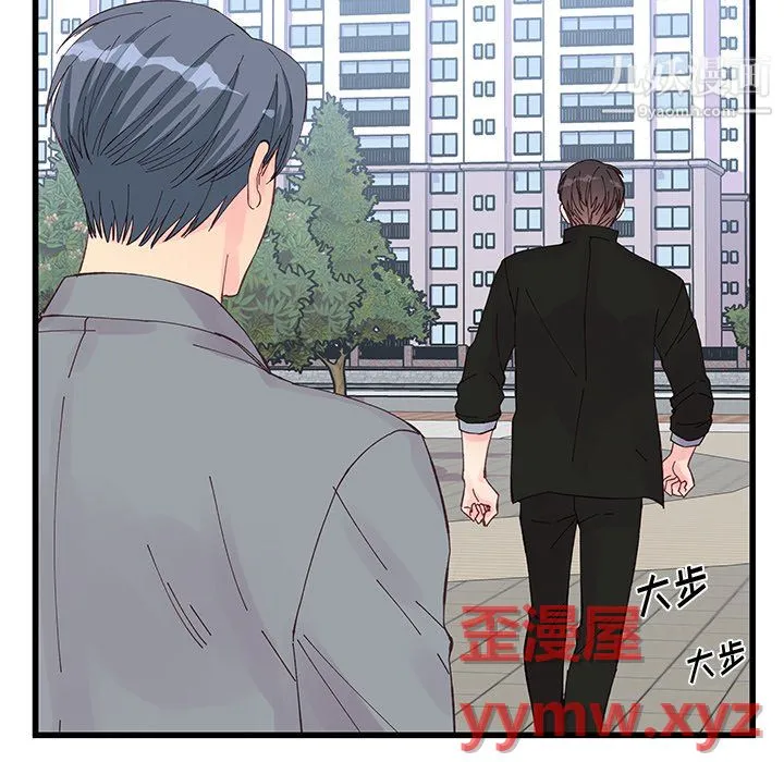他们难以启齿的关系 第15话 第37页