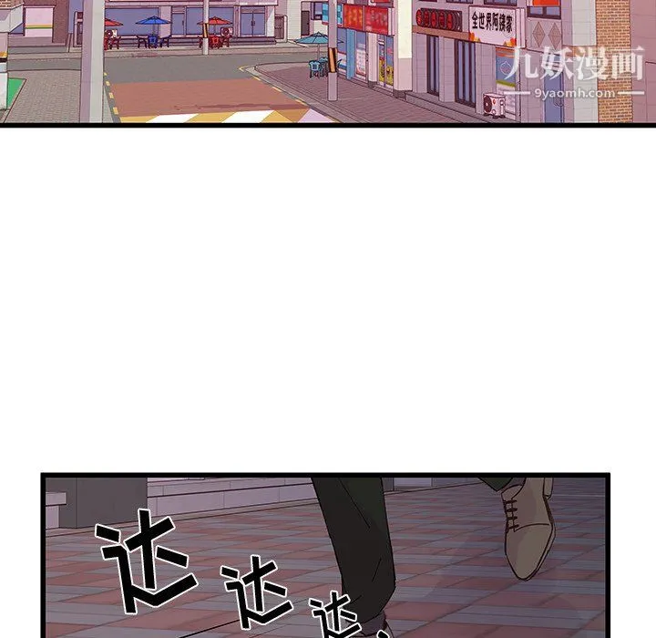 他们难以启齿的关系 第15话 第59页