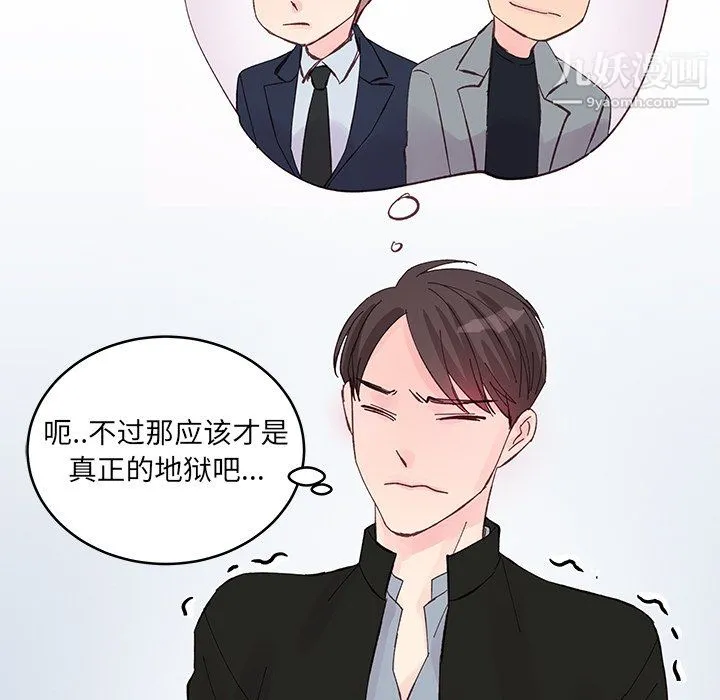 他们难以启齿的关系 第15话 第69页