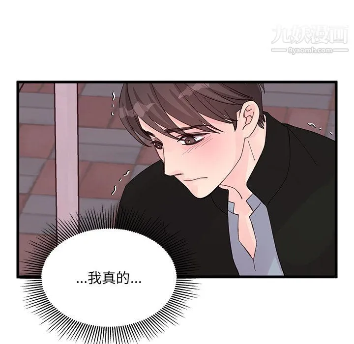 他们难以启齿的关系 第15话 第63页