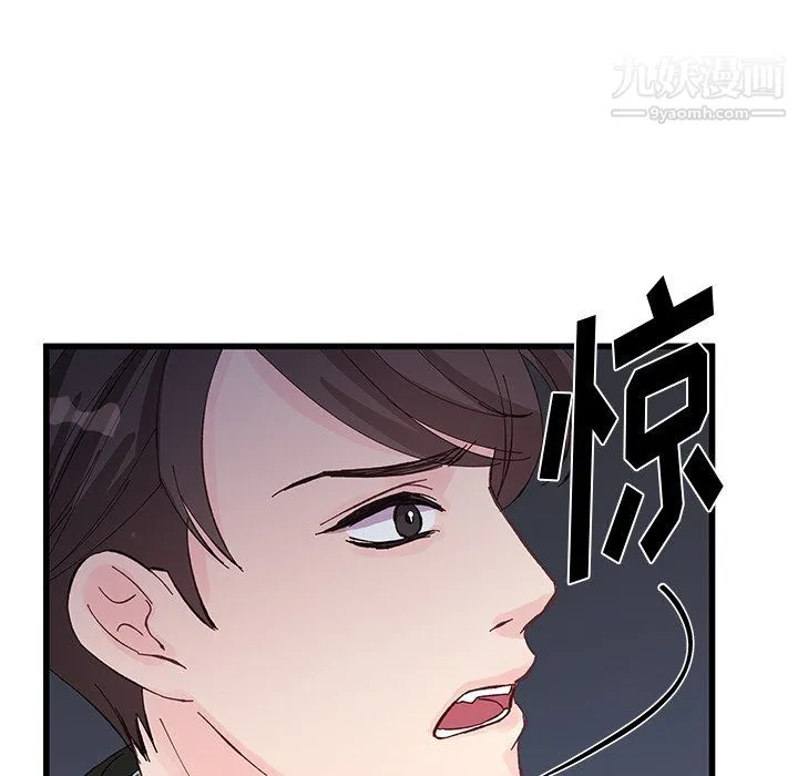 他们难以启齿的关系 第15话 第74页
