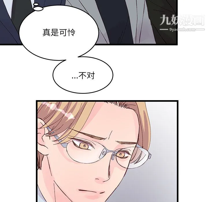他们难以启齿的关系 第15话 第26页