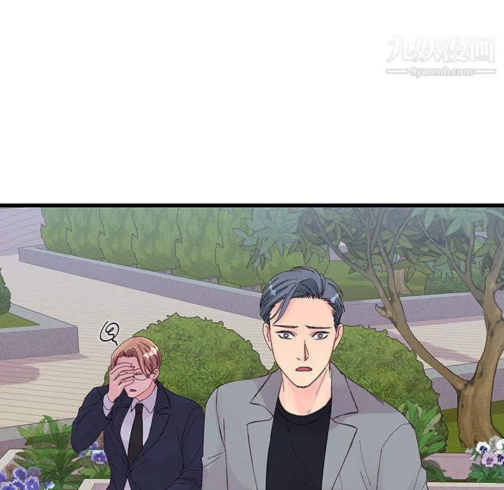 他们难以启齿的关系 第15话 第38页