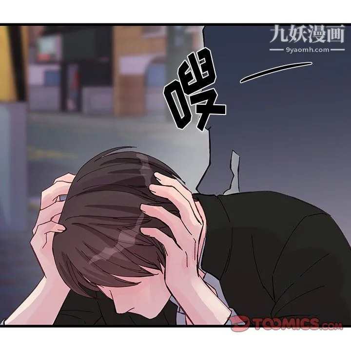 他们难以启齿的关系 第15话 第72页