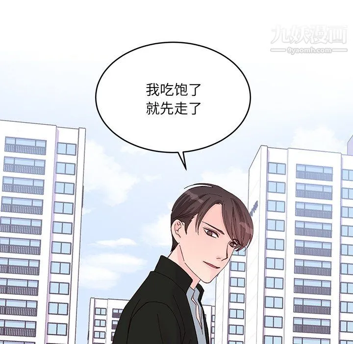 他们难以启齿的关系 第15话 第29页