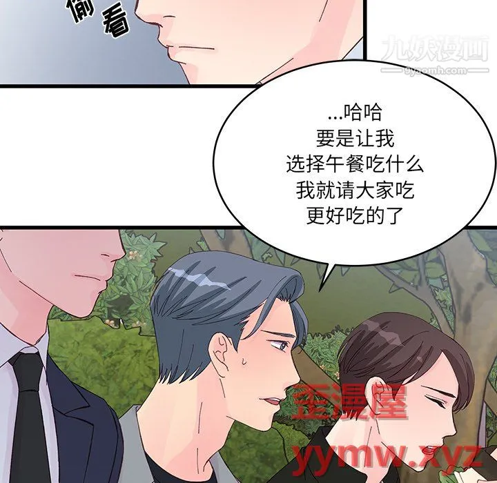 他们难以启齿的关系 第15话 第22页