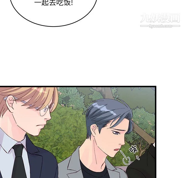 他们难以启齿的关系 第15话 第25页