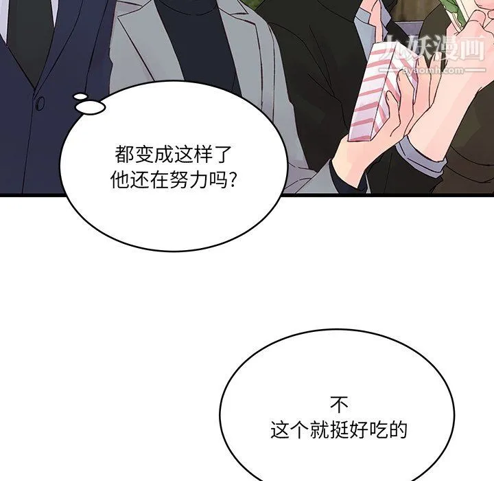 他们难以启齿的关系 第15话 第23页