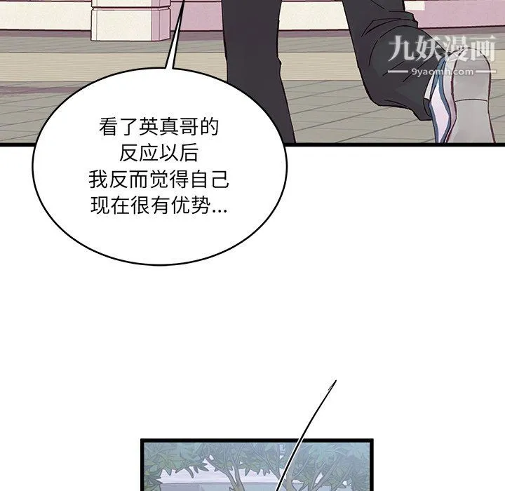他们难以启齿的关系 第15话 第47页