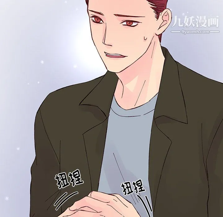 他们难以启齿的关系 第15话 第81页