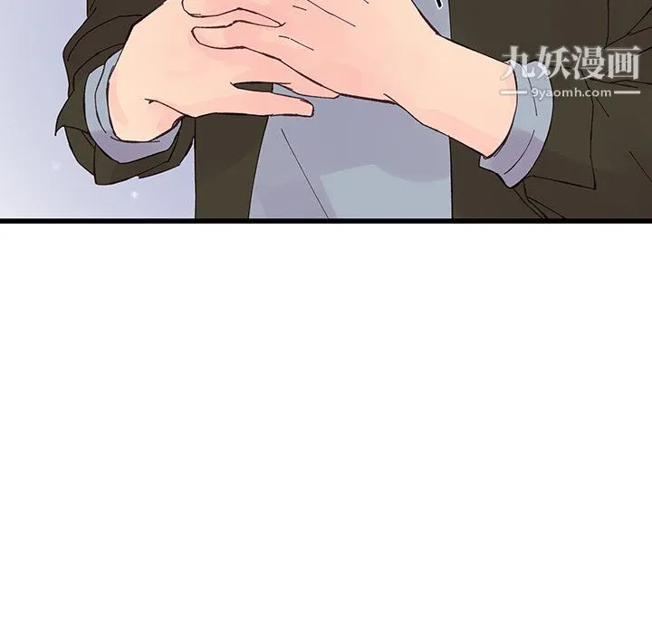 他们难以启齿的关系 第15话 第82页