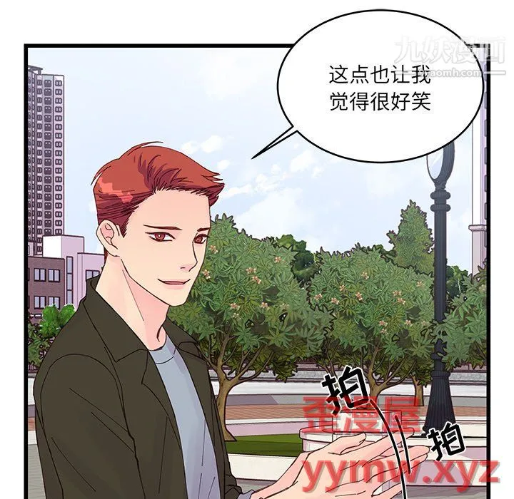 他们难以启齿的关系 第15话 第49页
