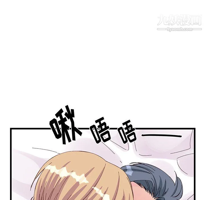 他们难以启齿的关系 第15话 第10页