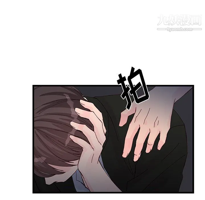 他们难以启齿的关系 第15话 第73页