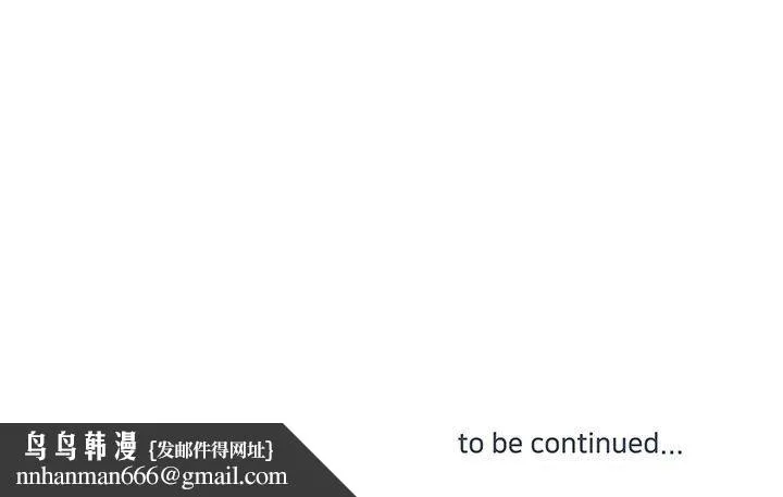 他们难以启齿的关系 第30话 第89页