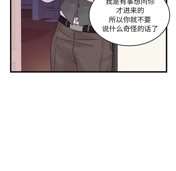 他们难以启齿的关系 第30话 第18页