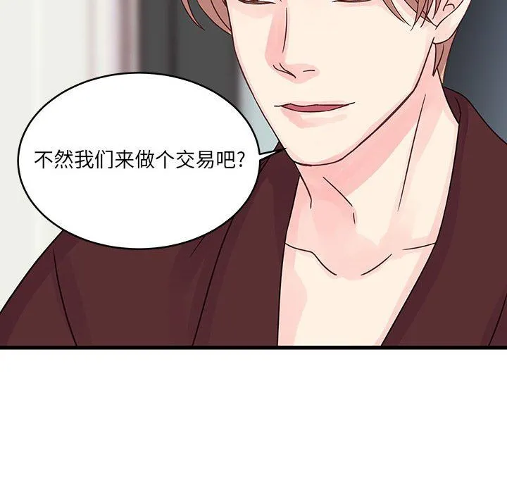 他们难以启齿的关系 第30话 第28页