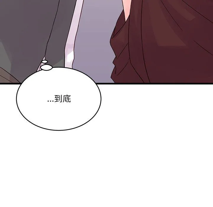 他们难以启齿的关系 第30话 第42页