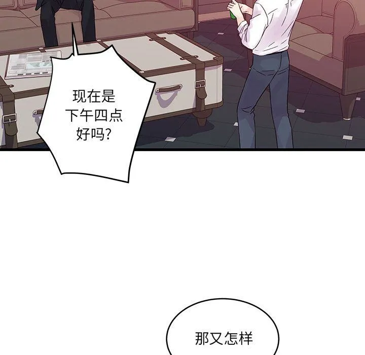 他们难以启齿的关系 第30话 第66页