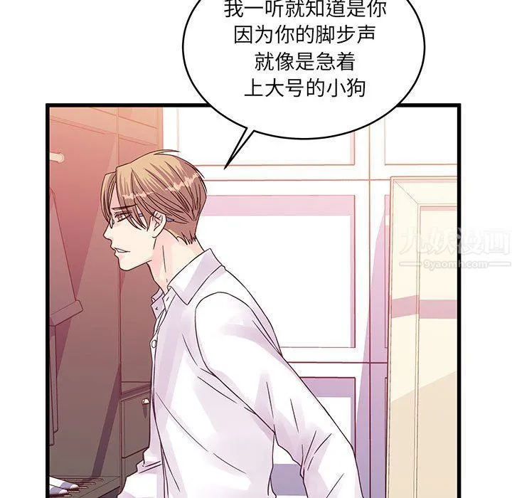 他们难以启齿的关系 第30话 第56页