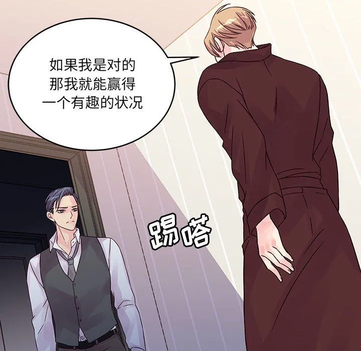 他们难以启齿的关系 第30话 第37页