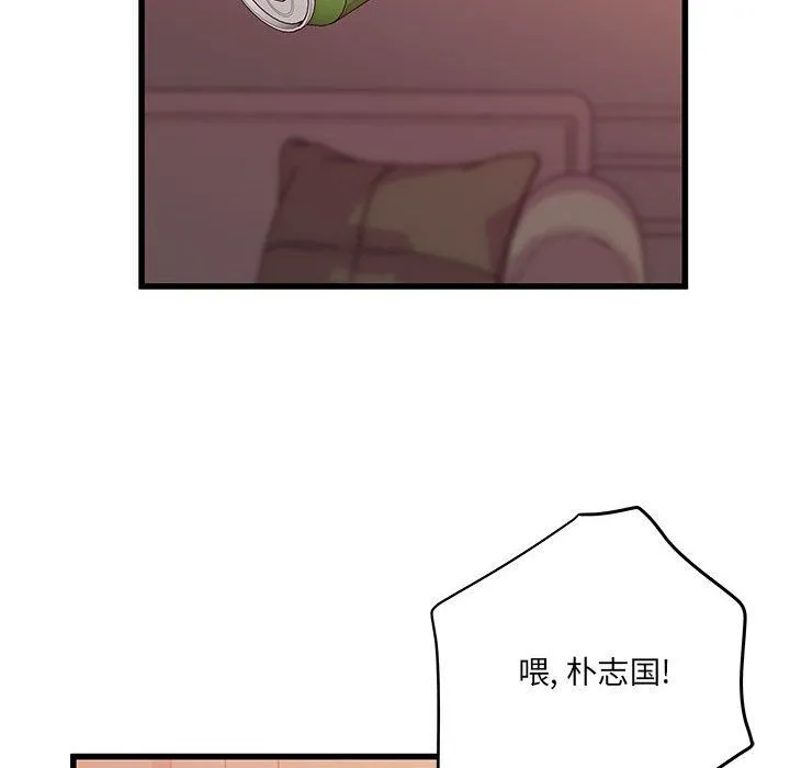 他们难以启齿的关系 第30话 第63页