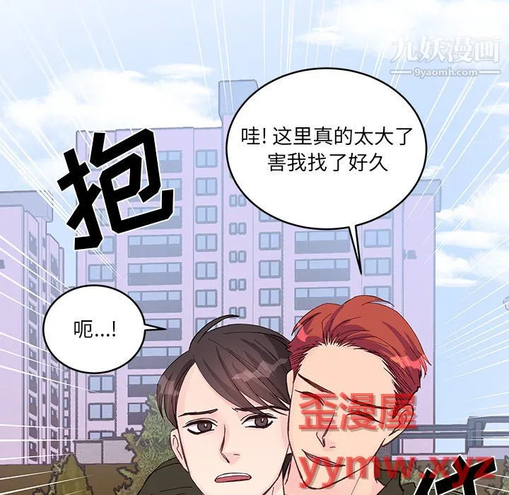 他们难以启齿的关系 第13话 第39页