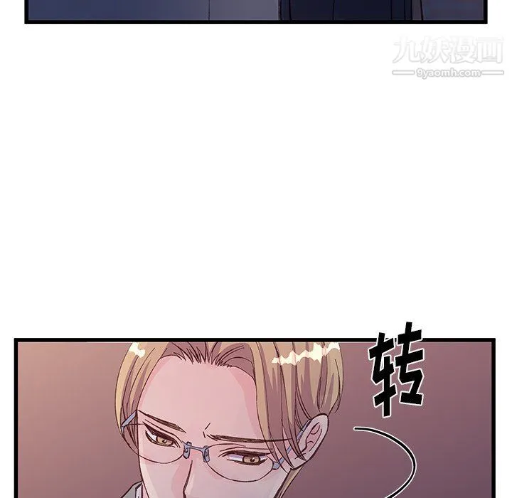 他们难以启齿的关系 第13话 第28页