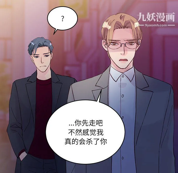 他们难以启齿的关系 第13话 第24页