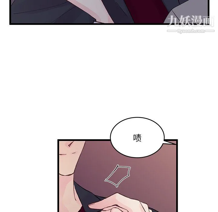 他们难以启齿的关系 第13话 第14页