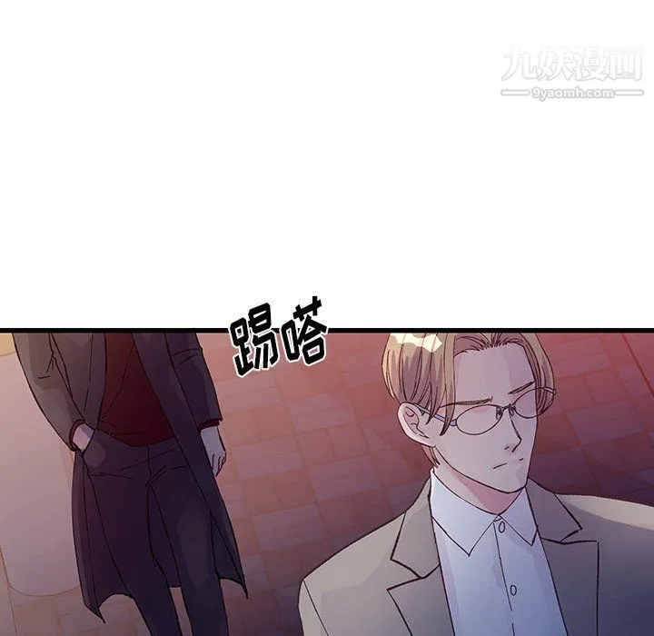 他们难以启齿的关系 第13话 第19页
