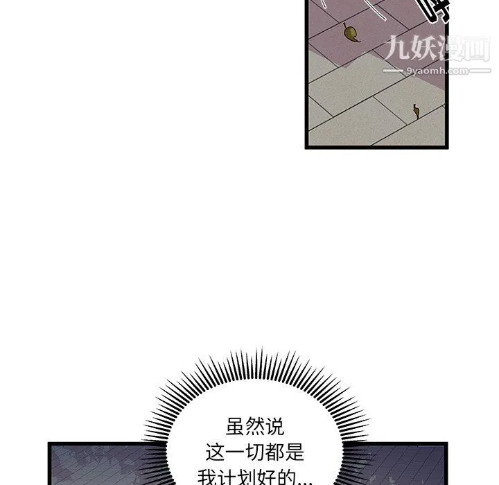 他们难以启齿的关系 第13话 第32页