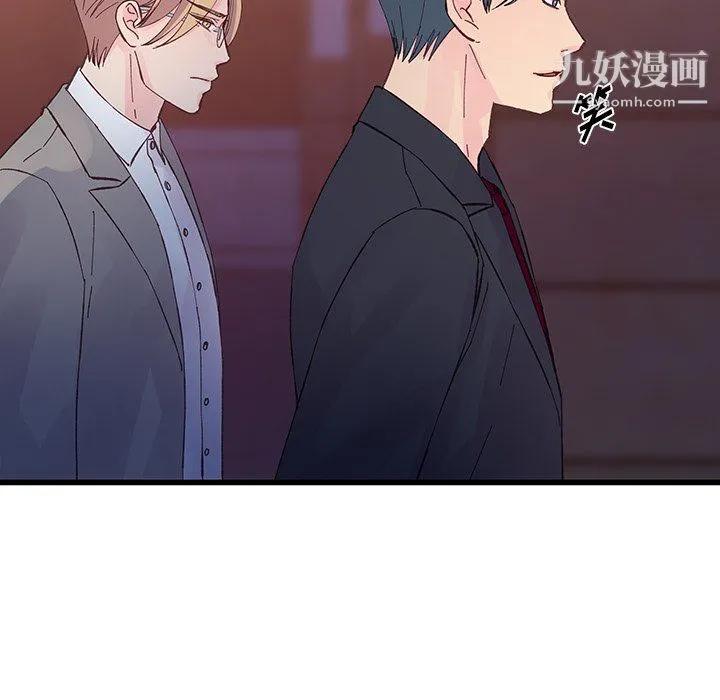 他们难以启齿的关系 第13话 第26页