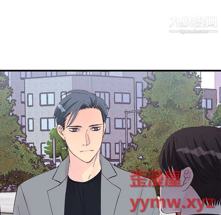 他们难以启齿的关系 第13话 第80页