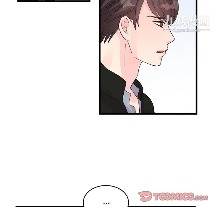 他们难以启齿的关系 第13话 第58页