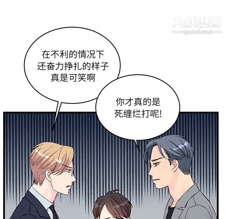 他们难以启齿的关系 第13话 第34页