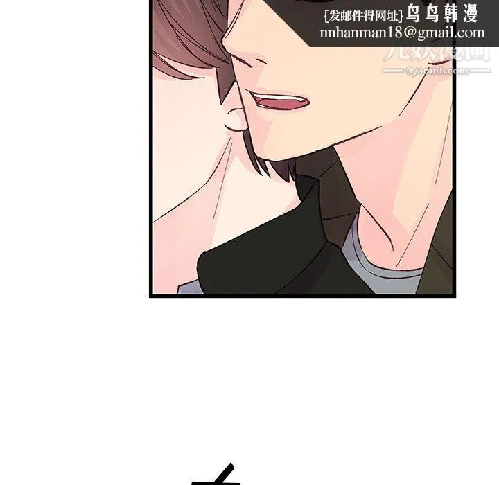 他们难以启齿的关系 第13话 第43页