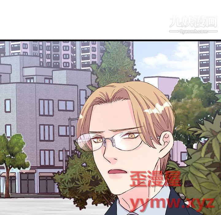 他们难以启齿的关系 第13话 第55页