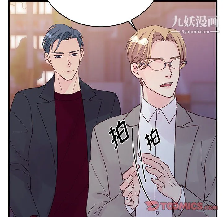他们难以启齿的关系 第13话 第16页