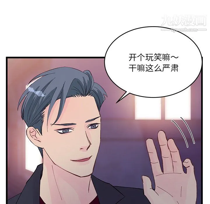 他们难以启齿的关系 第13话 第5页