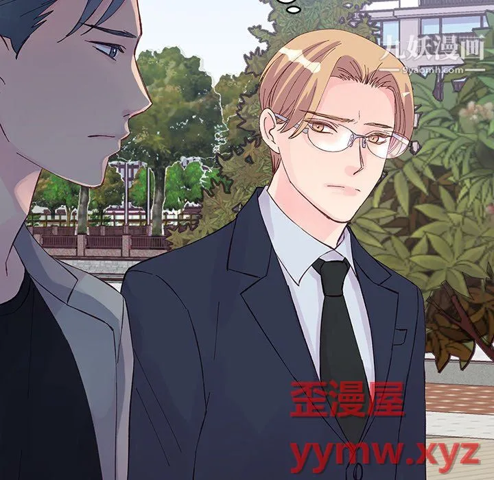 他们难以启齿的关系 第13话 第82页
