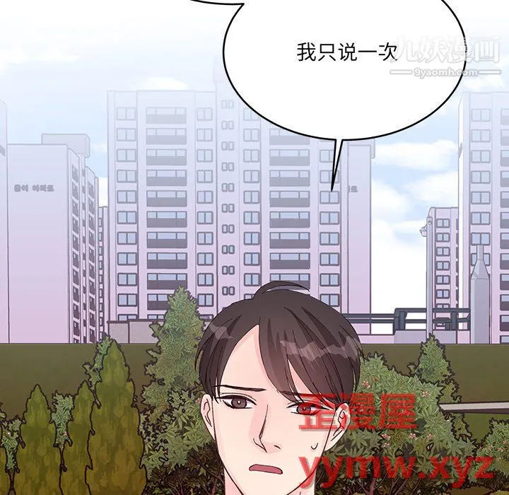 他们难以启齿的关系 第13话 第60页