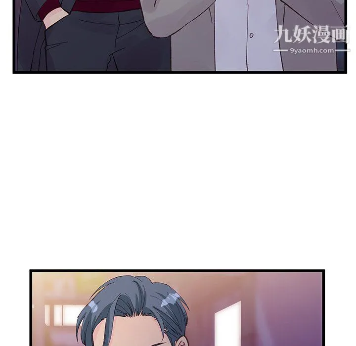 他们难以启齿的关系 第13话 第17页