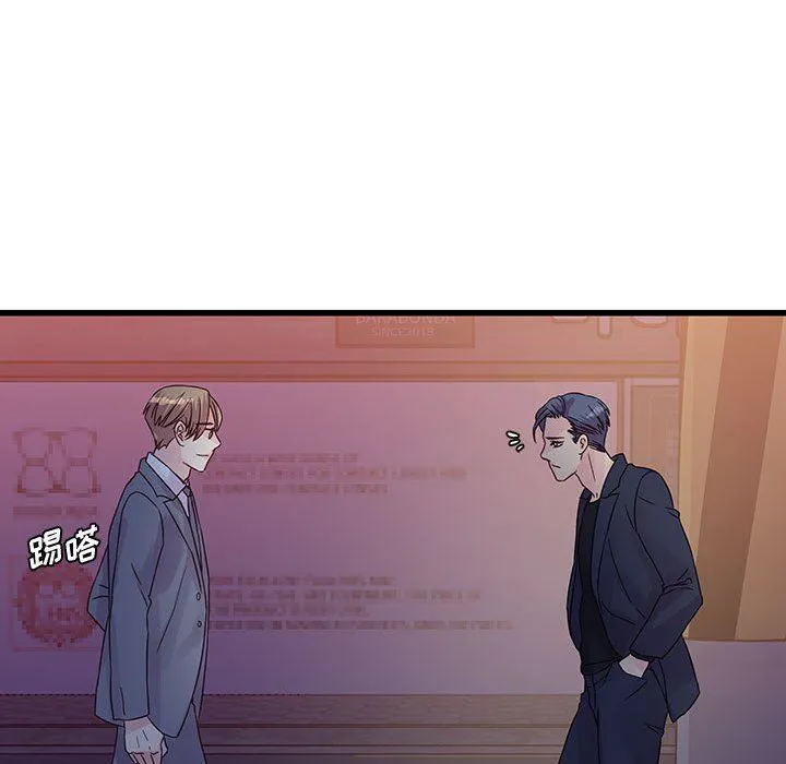 他们难以启齿的关系 第35话 第82页