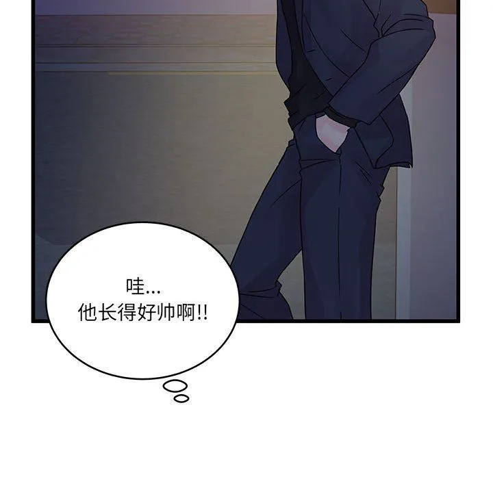 他们难以启齿的关系 第35话 第80页