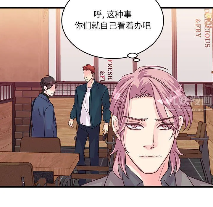 他们难以启齿的关系 第35话 第34页