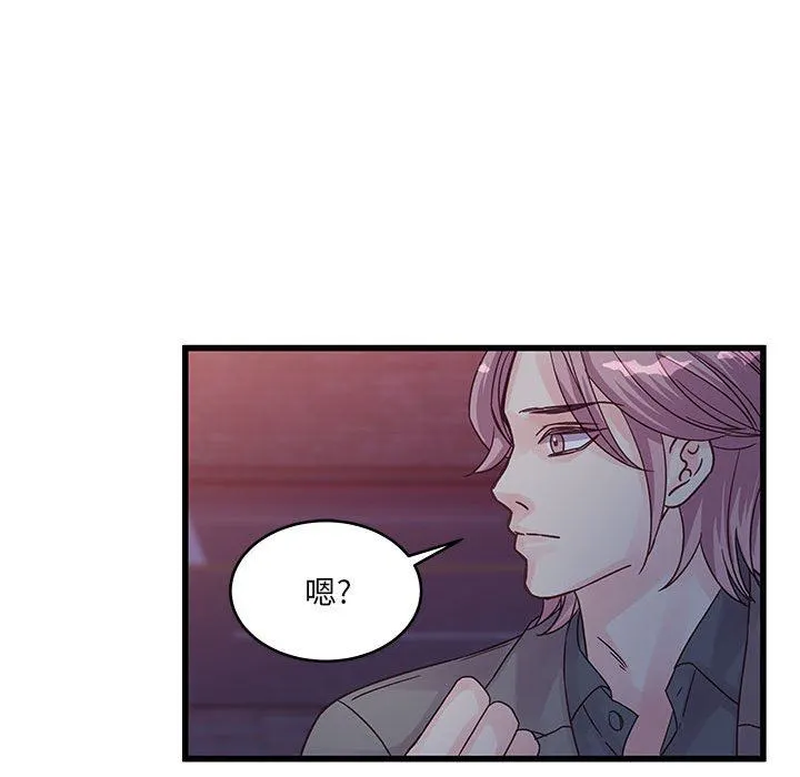 他们难以启齿的关系 第35话 第78页