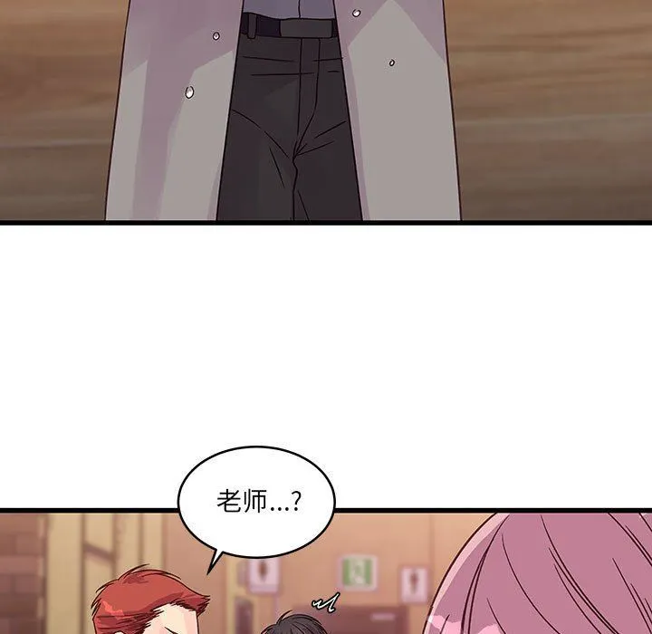 他们难以启齿的关系 第35话 第15页