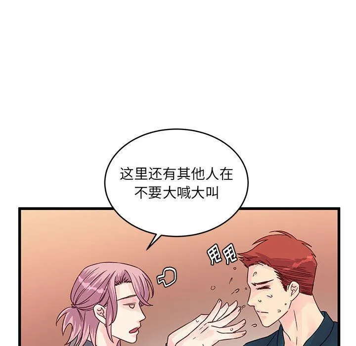 他们难以启齿的关系 第35话 第21页