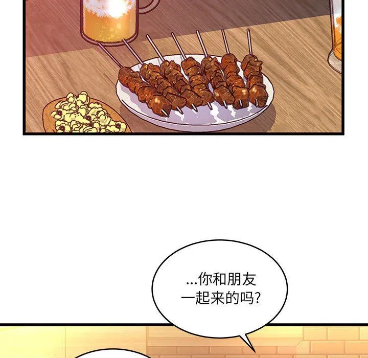 他们难以启齿的关系 第35话 第9页